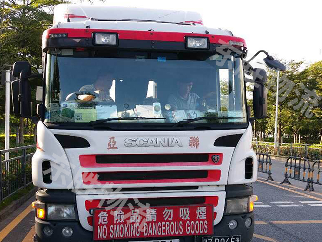 危險(xiǎn)品道路運(yùn)輸許可證該怎么辦理？東勝物流；深圳到香港物流,香港物流專線,深圳香港進(jìn)出口,中港物流,香港深圳貨運(yùn)運(yùn)輸,深圳市東勝物流有限公司