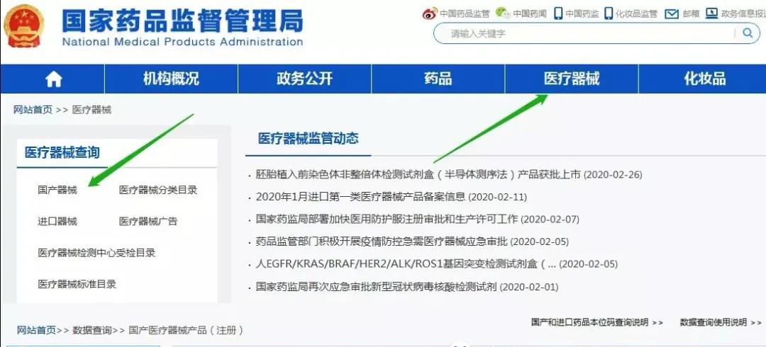 如何查詢口罩是否合格